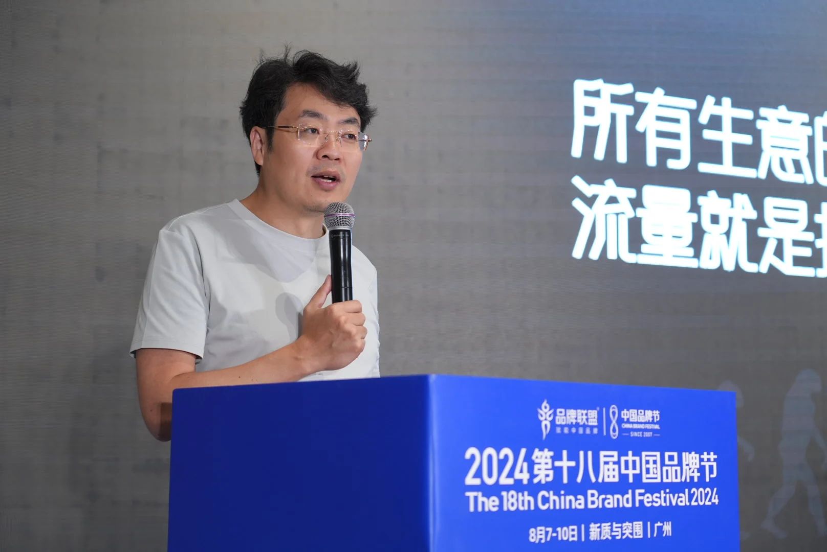 张勇演讲