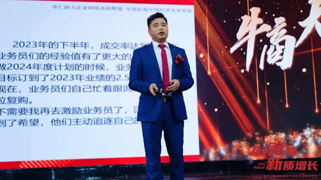 【第十五届十大牛商】张留洋：精密钣金加工厂破局重生：全网累计成交金额超过7800万