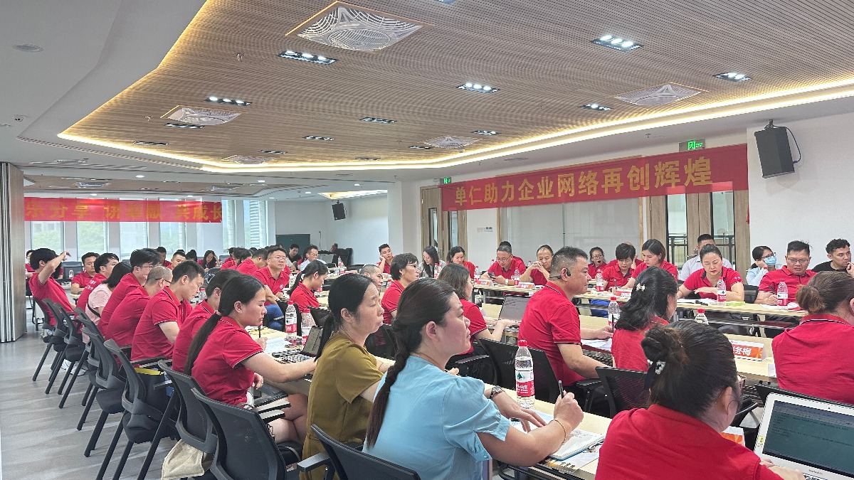 扒皮师培训现场