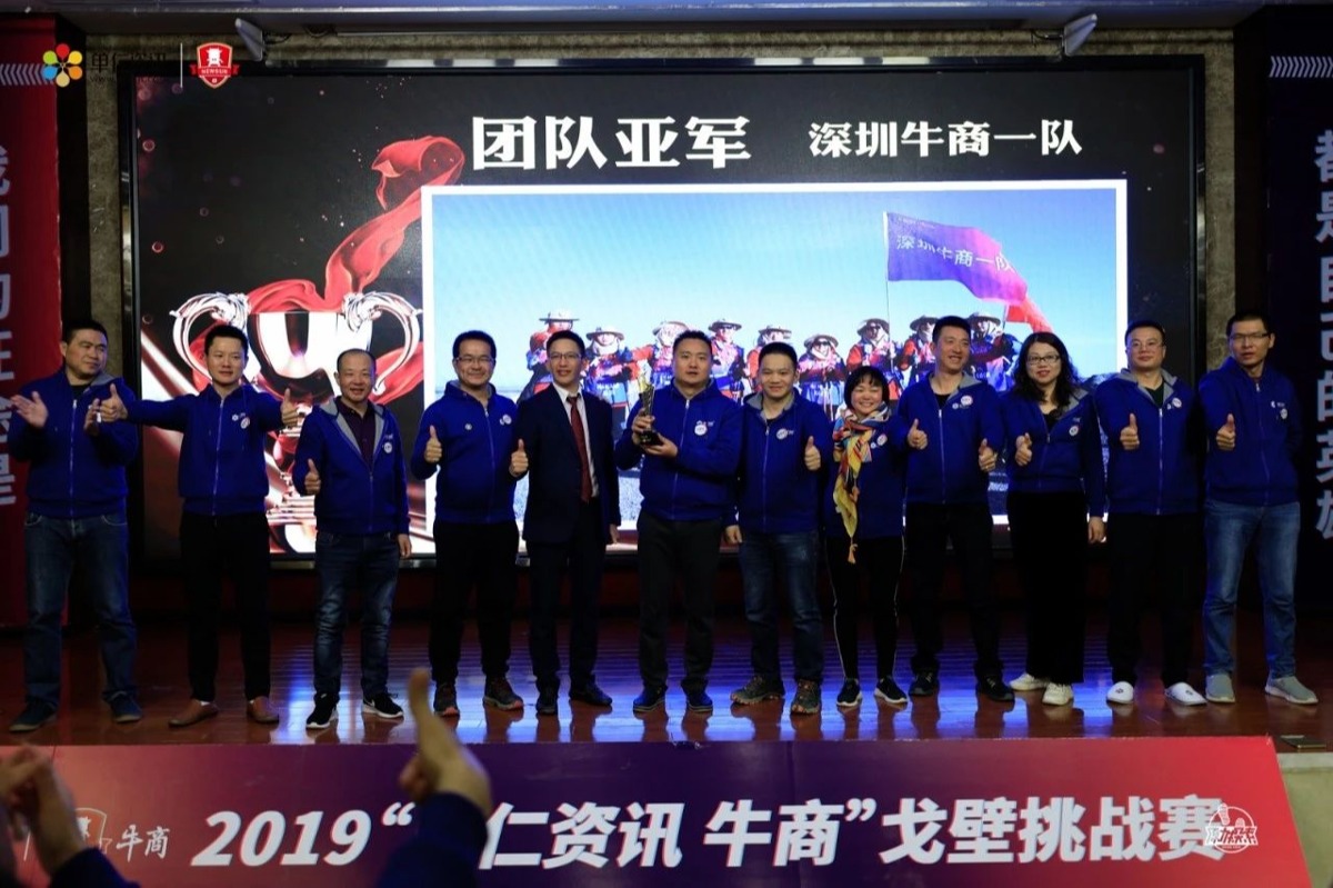 深圳牛商汇戈壁