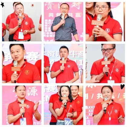 牛商资源对接会