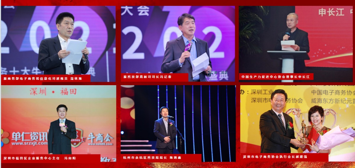 牛商大会领导致词