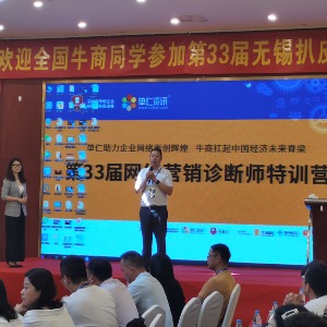 33届扒皮师培训