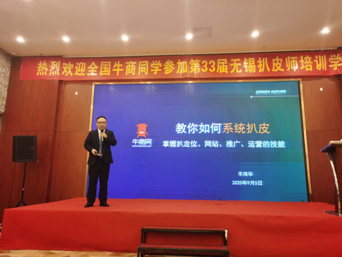 羊海华