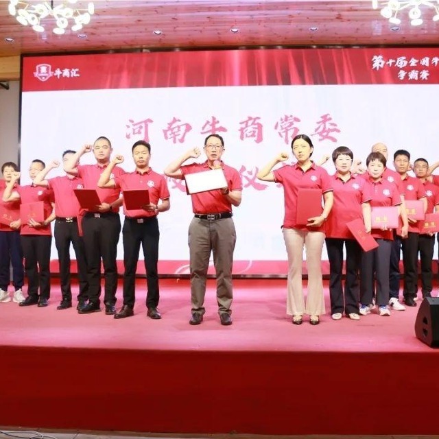 河南牛商汇