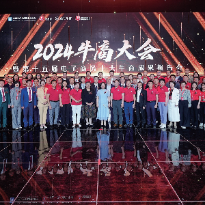 2024牛商大会