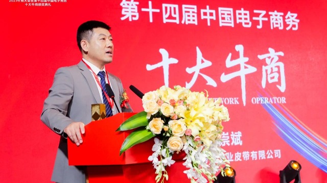 【第十四届十大牛商】高崇斌：传送带行业全域营销，实现从0到月询盘270！