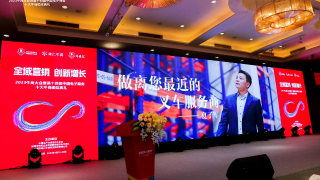 【第十四届十大牛商】夏子军：全域营销九个月，订单实现0到 1700 万突破！看中叉物流科技是如何做到！