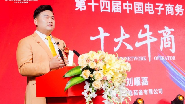 【第十四届十大牛商】刘曜嘉：在疫情时代下，21天学习，成交战绩31W，发报价询盘26个！