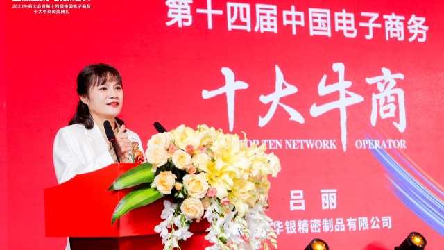 【第十四届十大牛商】吕丽：压铸行业，月营收从200万做到1500万，做对了哪些事情？