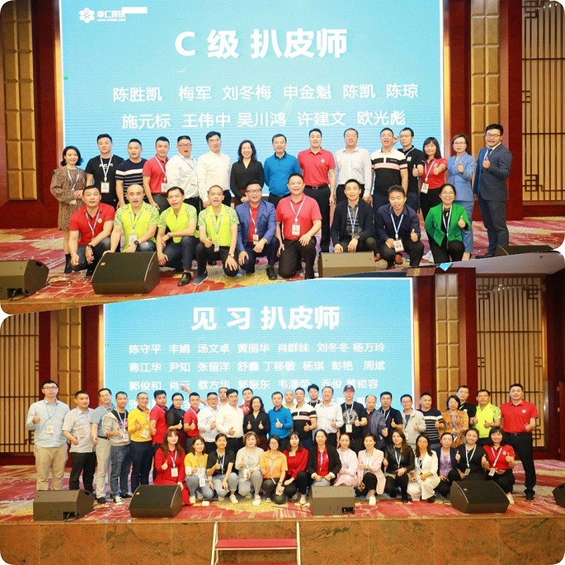 扒皮师证