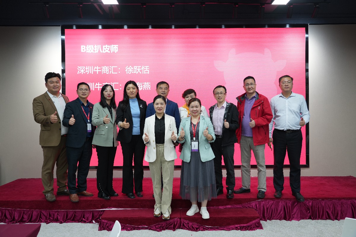 B级扒皮师名单