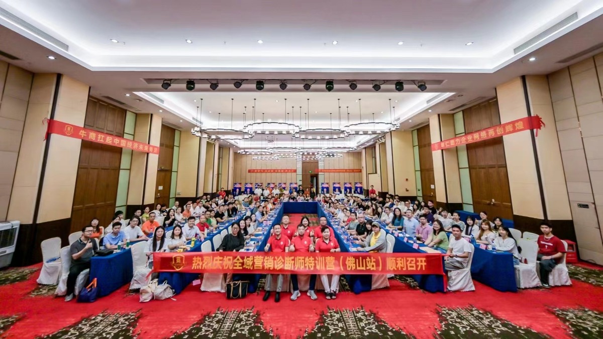 68届扒皮师培训