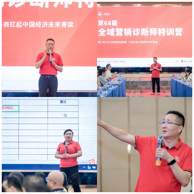 第68届佛山扒皮师培训