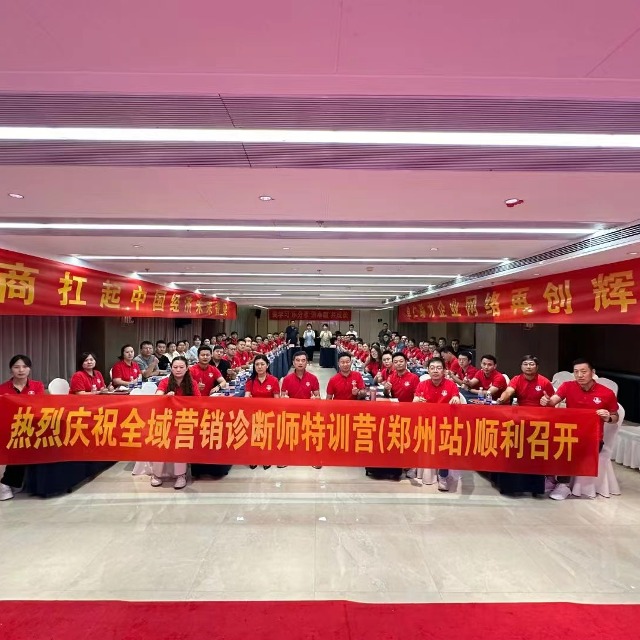 第66届郑州扒皮师培训