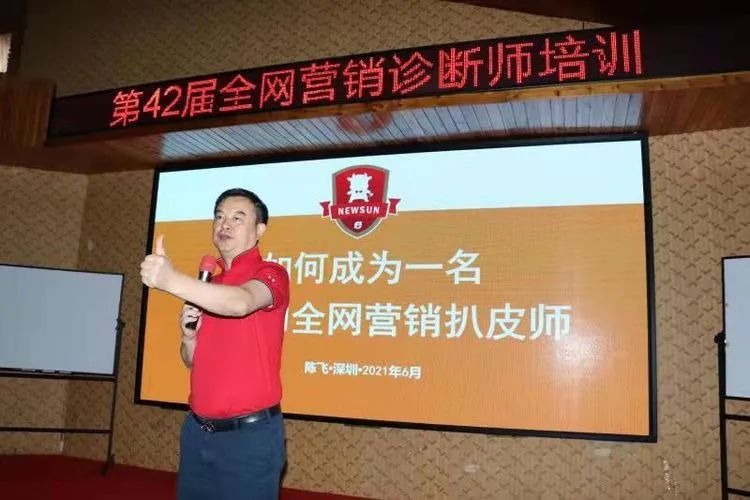 陈飞老师