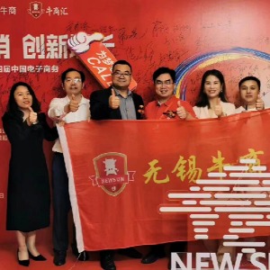 无锡牛商汇