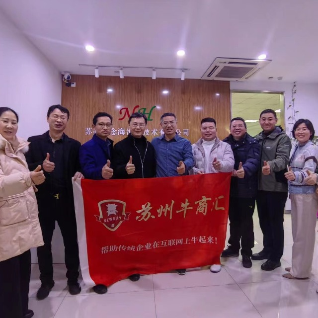 苏州牛商汇