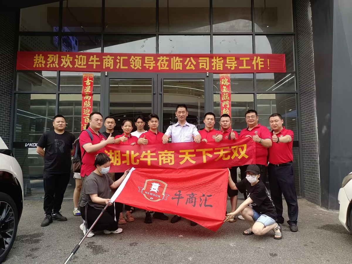 湖北牛商汇