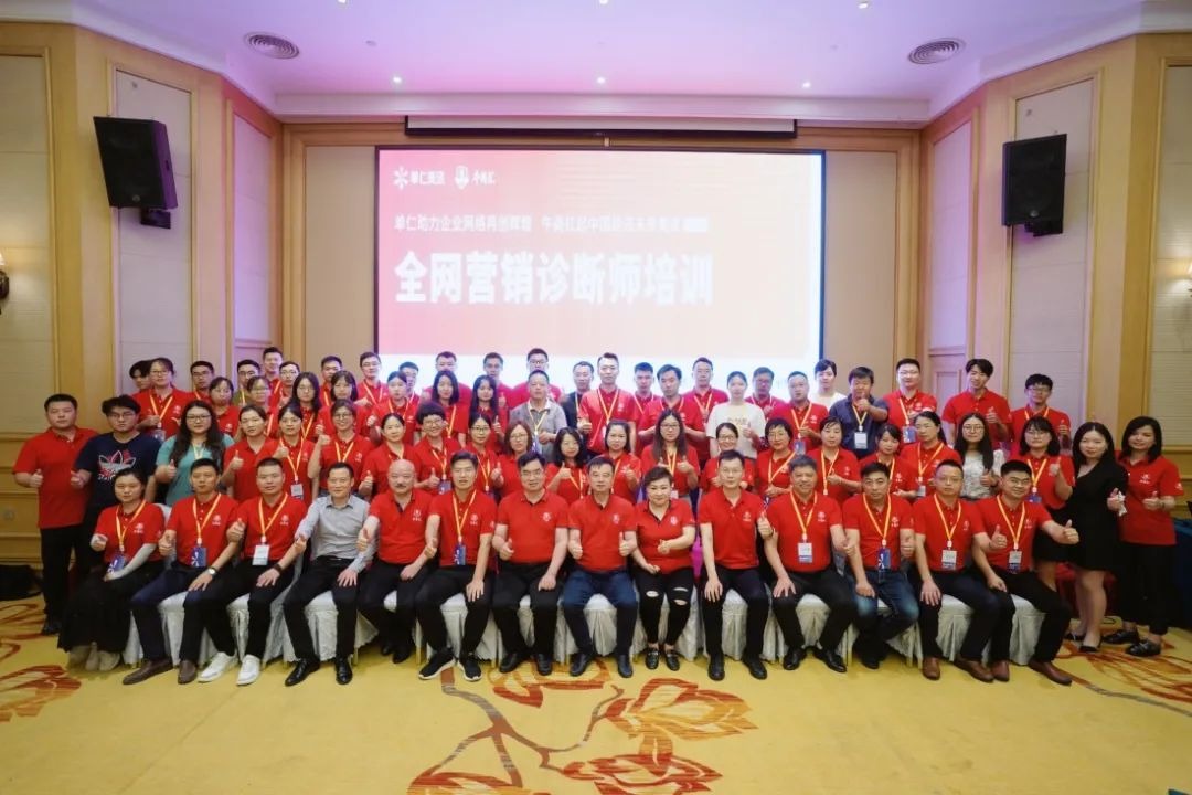 扒皮师培训合影