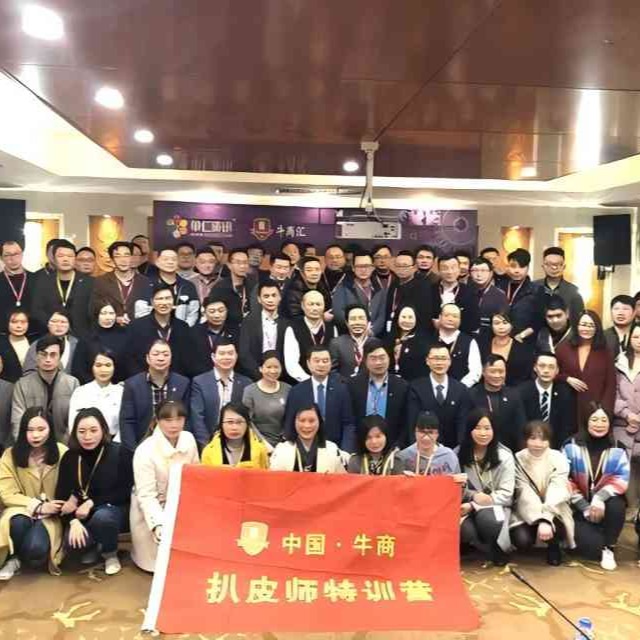 第22届扒皮师培训