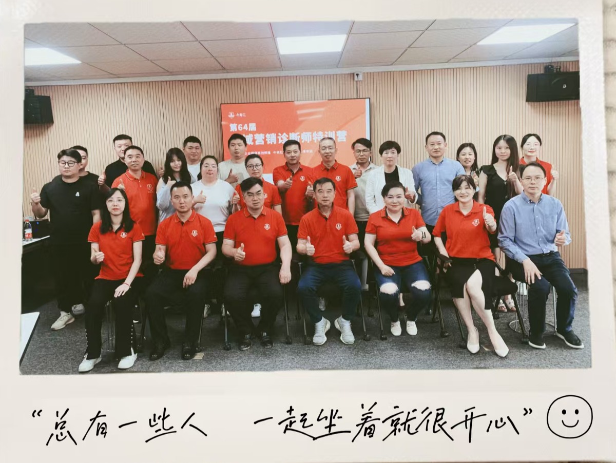 64届扒皮师培训合影