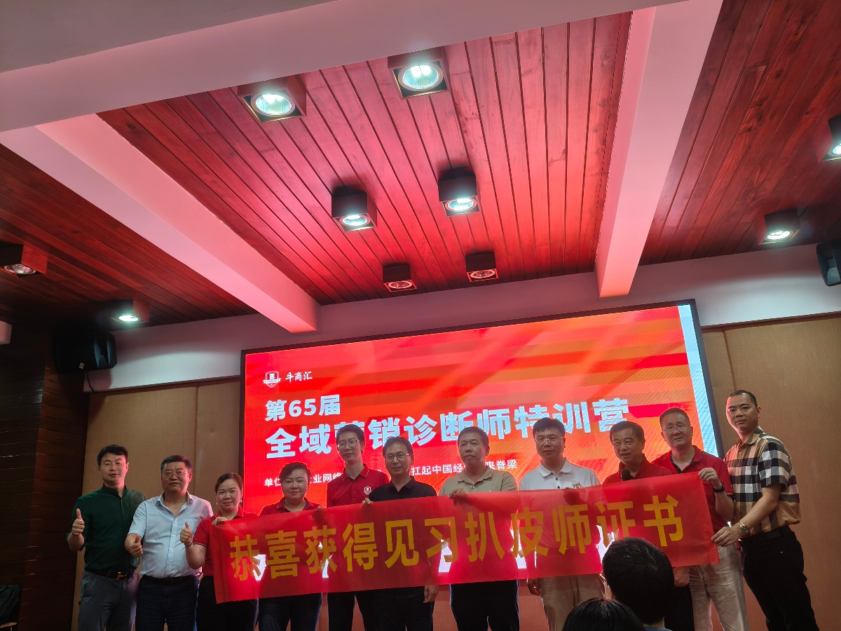 见习扒皮师证