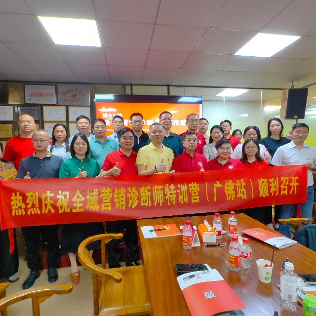 第63届广佛扒皮师培训