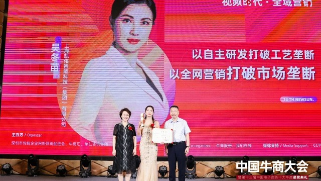 【第十三届十大牛商】吴冬苗：短视频直播布局海外助飞鸿鹄之志