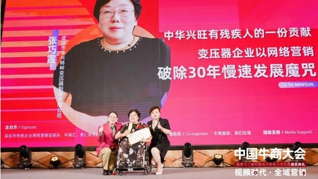 【第十三届十大牛商】张巧霞：残疾人撑起“大赛道”，短视频风口下制造业蓄势而起