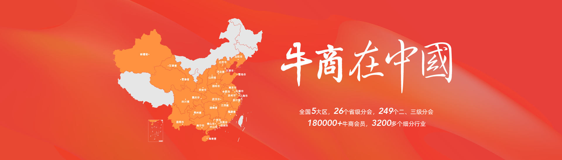 牛商汇的分布