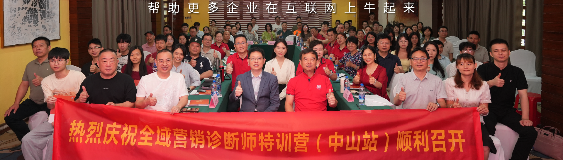 牛商汇全域营销诊断师