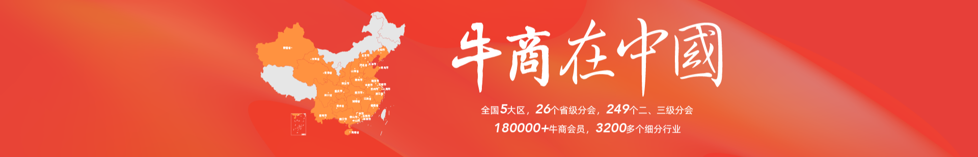 牛商在中国