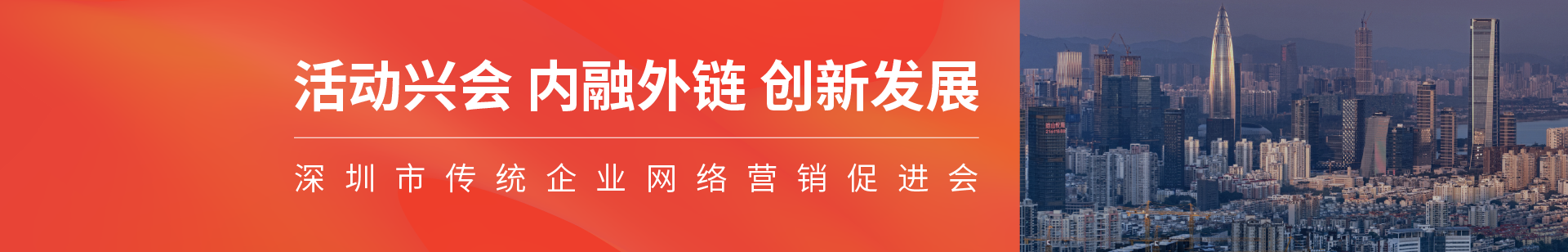 帮助更多企业在互联网上牛起来