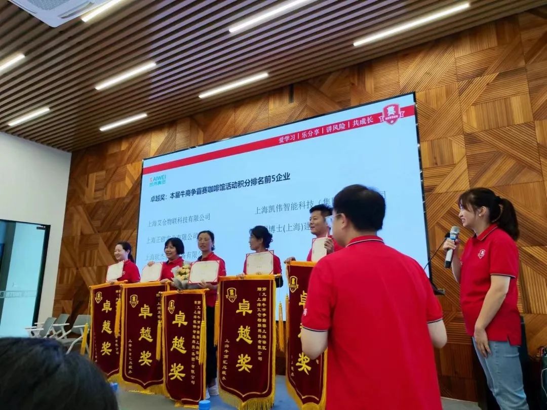 牛商争霸赛成果