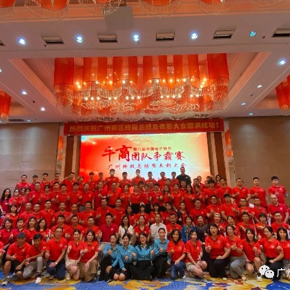 广州战区终段总结会