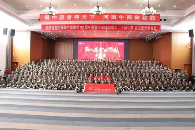第八届牛商争霸赛河南战区合影