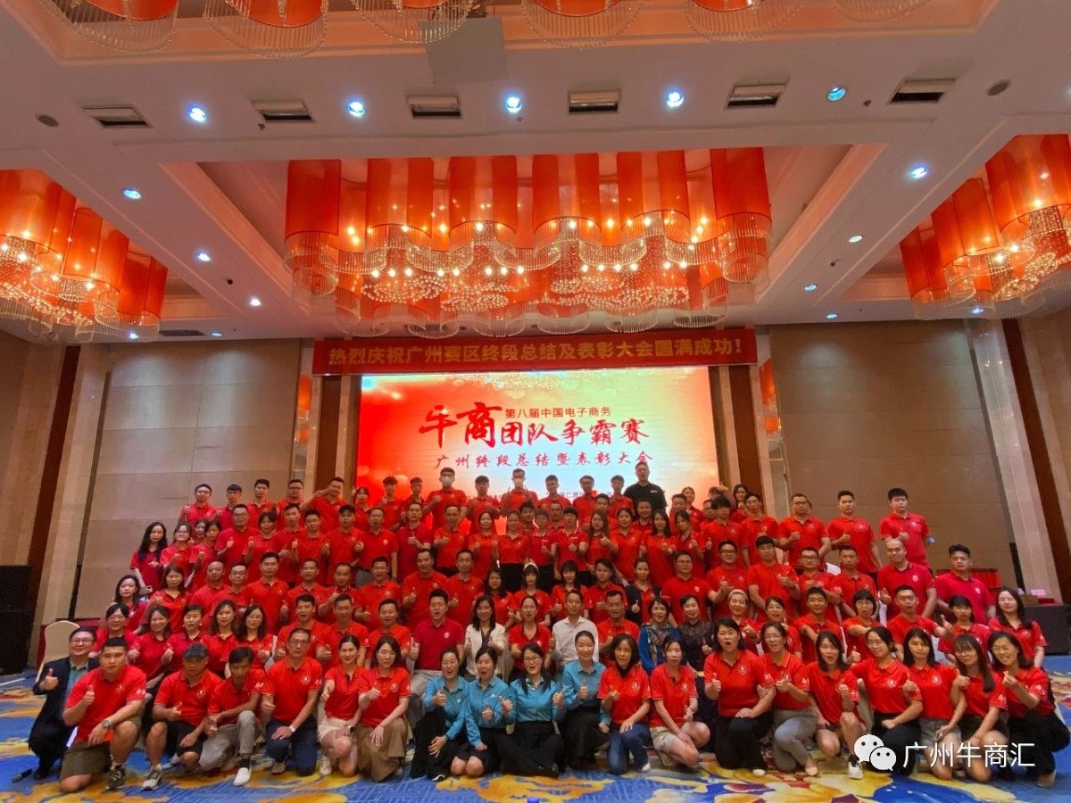 广州战区终段总结会
