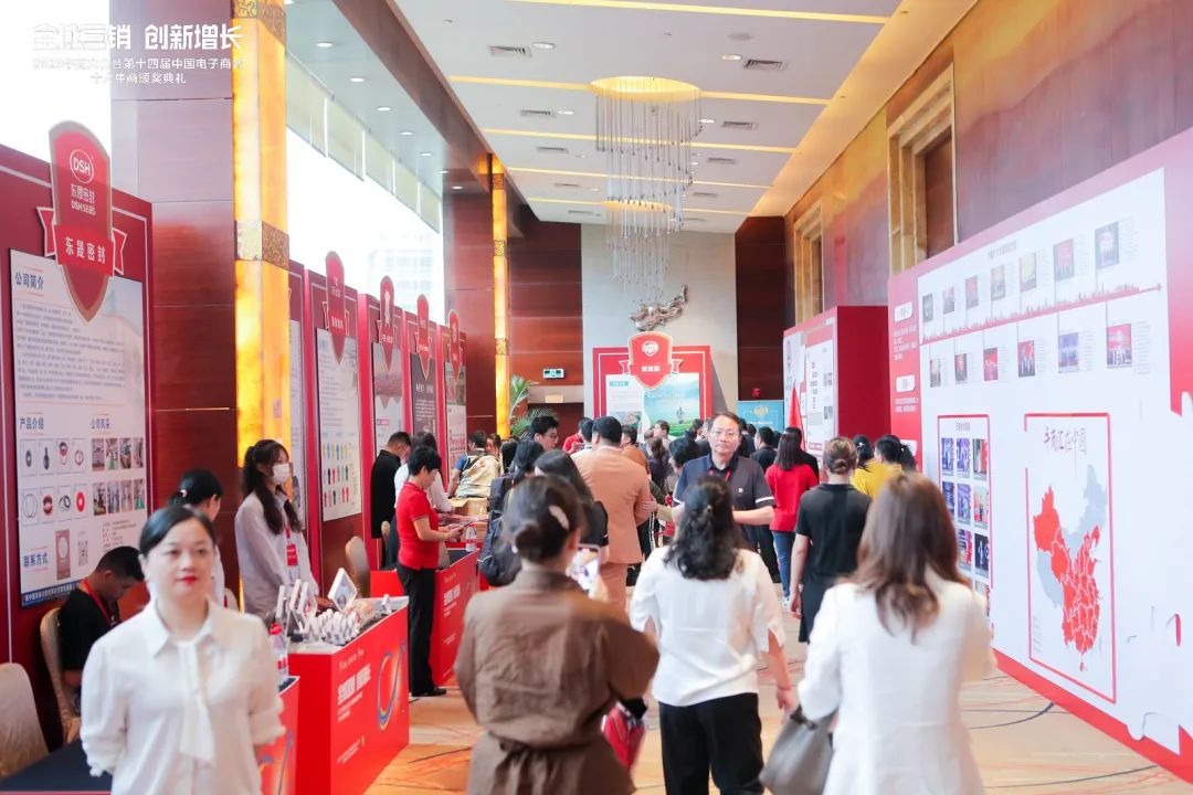 第十四届牛商大会展商现场