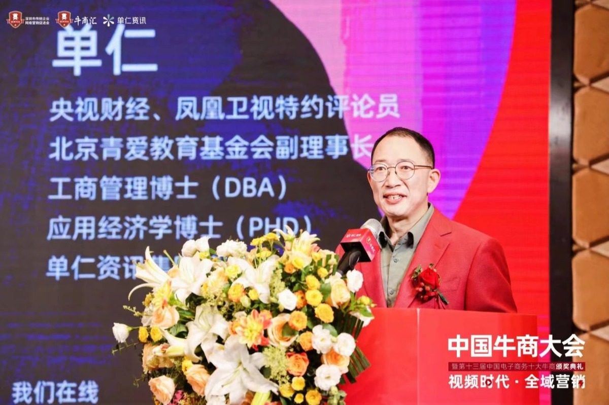 单仁博士