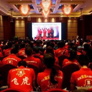 启动会