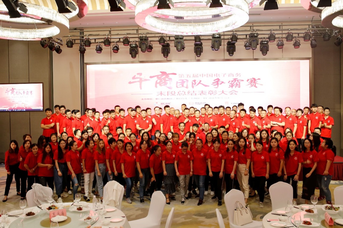 第五届牛商争霸的业绩结果
