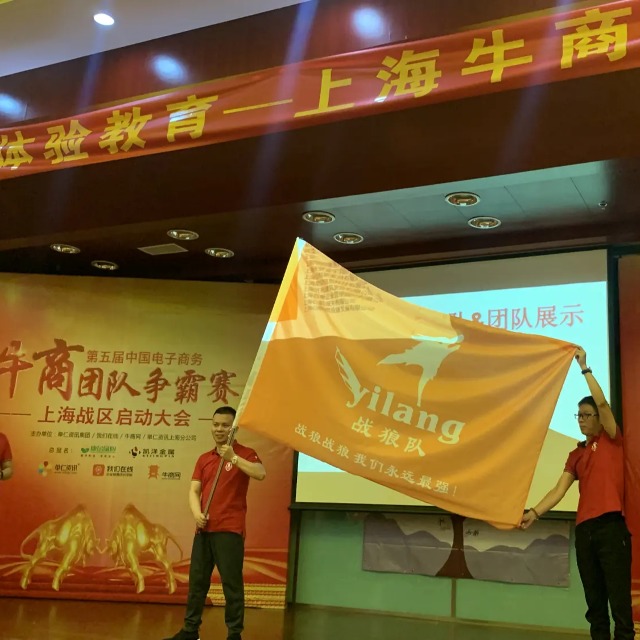 第五届牛商争霸赛