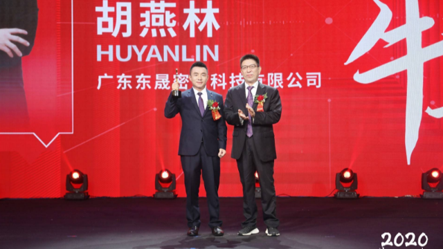 【第十一届十大牛商】胡燕林：2020年一季度逆势增长15.8%