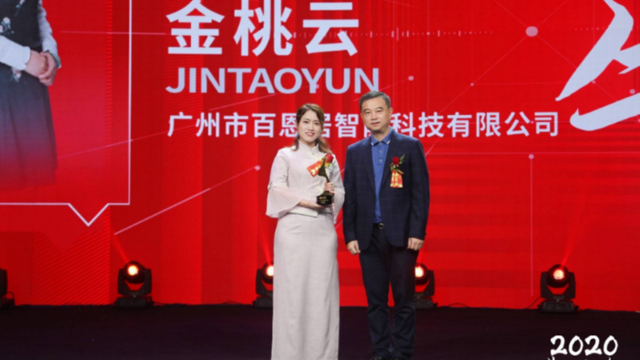【第十一届十大牛商】金桃云：1年7倍增长，这家OEM代工厂做了什么