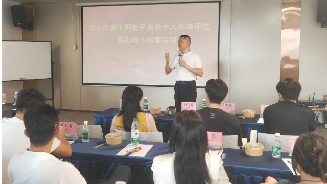 牛商资讯|佛山牛商汇线下赋能会议，全力赋能牛商评选活动