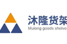 中山牛商汇沐隆货架