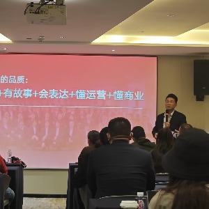 湖南牛商汇主题分享