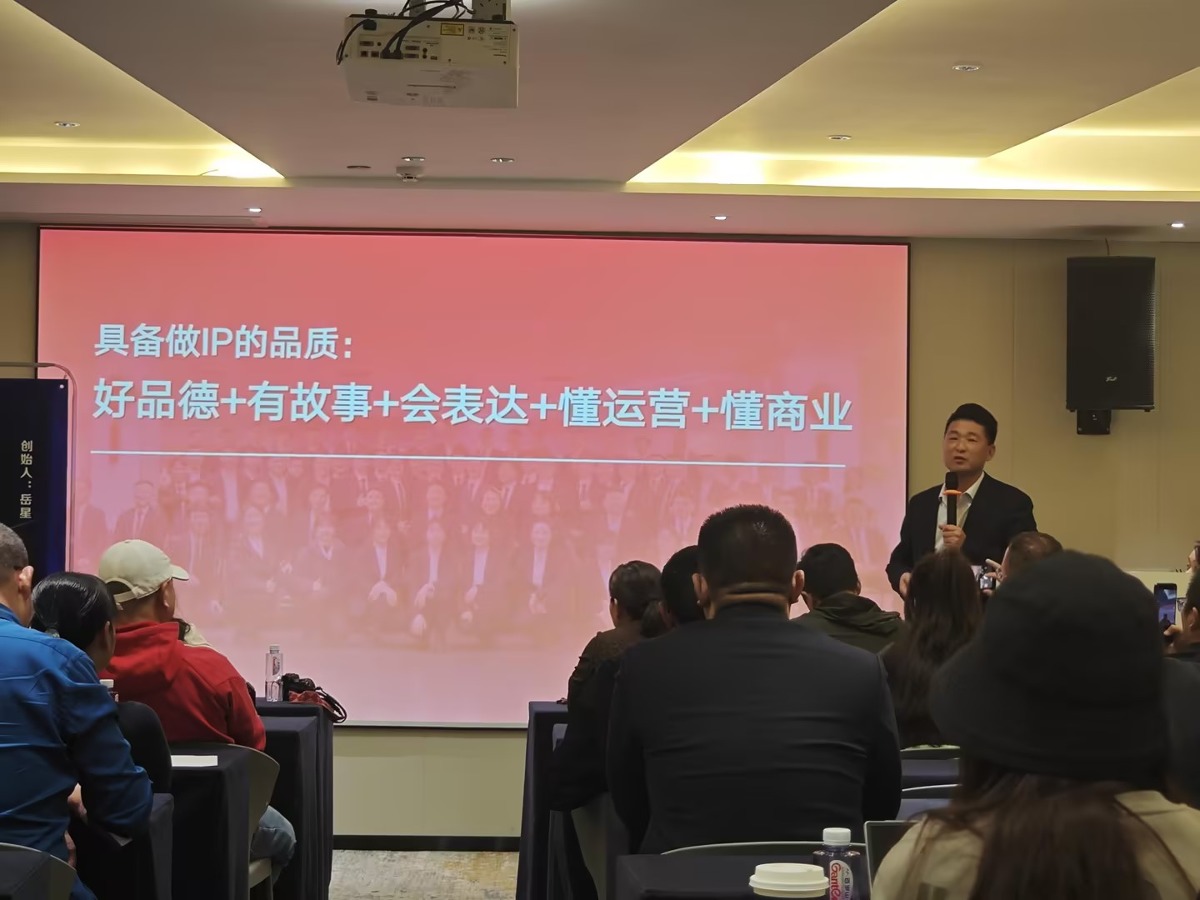 湖南牛商汇主题分享