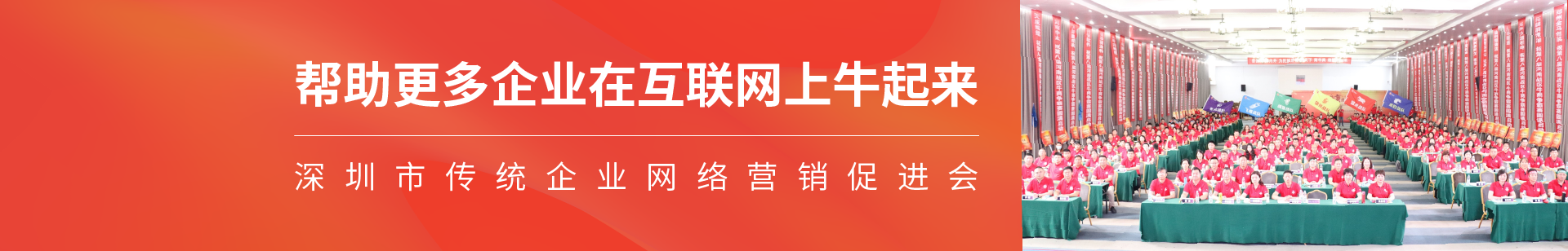 帮助更多企业在互联网上牛起来